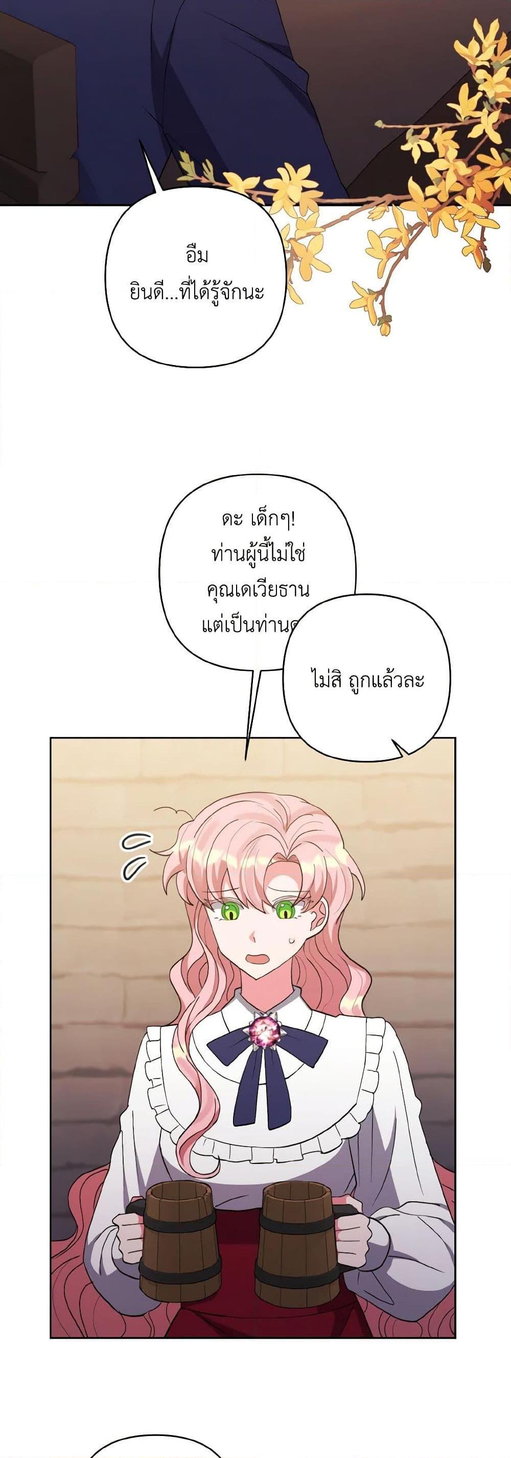 Manga-lc-com อ่านมังงะ อ่านการ์ตูน ออนไลน์ ฟรี I Adopted the Male Lead ตอนที่ 1 2 3 4 5 6 7 8 9 10 11 12 13 14 ฟรี ไม่มีโฆษณา Manga-lc - อ่าน มังงะ อ่าน การ์ตูน ออนไลน์ อ่านมังงะ ฟรี