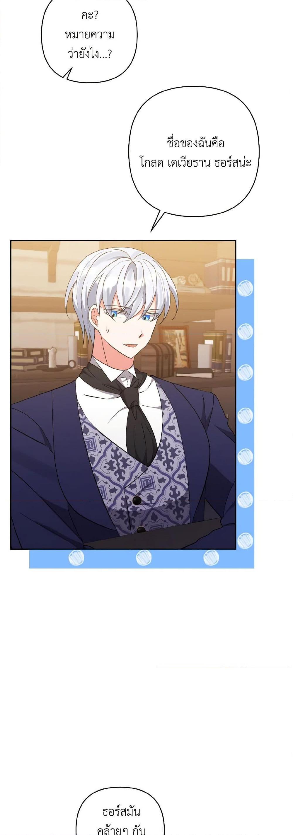 Manga-lc-com อ่านมังงะ อ่านการ์ตูน ออนไลน์ ฟรี I Adopted the Male Lead ตอนที่ 1 2 3 4 5 6 7 8 9 10 11 12 13 14 ฟรี ไม่มีโฆษณา Manga-lc - อ่าน มังงะ อ่าน การ์ตูน ออนไลน์ อ่านมังงะ ฟรี