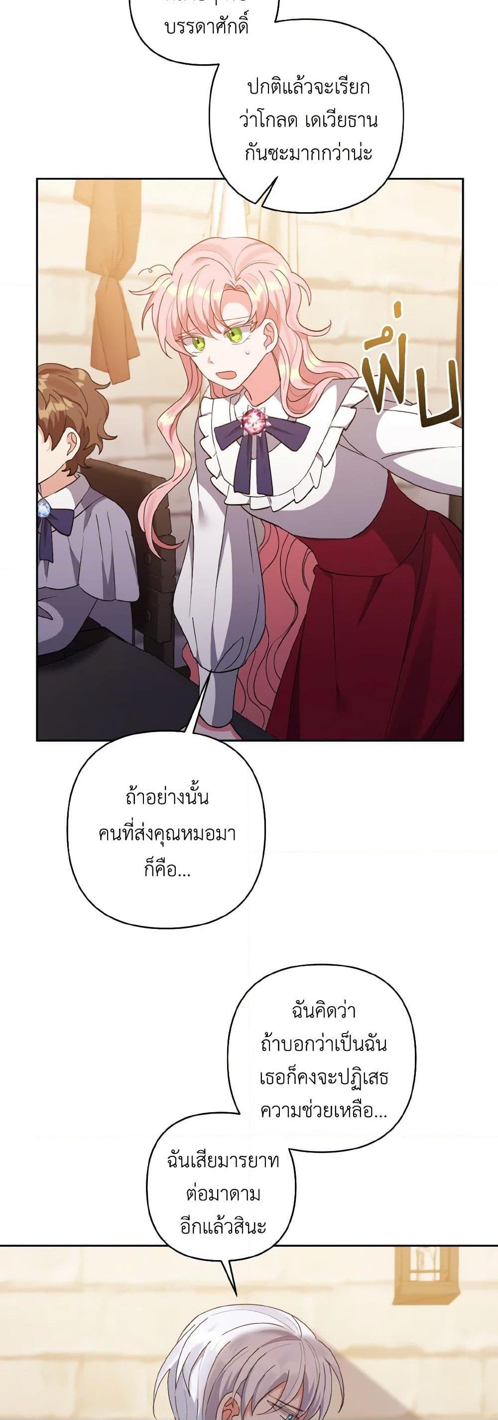 Manga-lc-com อ่านมังงะ อ่านการ์ตูน ออนไลน์ ฟรี I Adopted the Male Lead ตอนที่ 1 2 3 4 5 6 7 8 9 10 11 12 13 14 ฟรี ไม่มีโฆษณา Manga-lc - อ่าน มังงะ อ่าน การ์ตูน ออนไลน์ อ่านมังงะ ฟรี