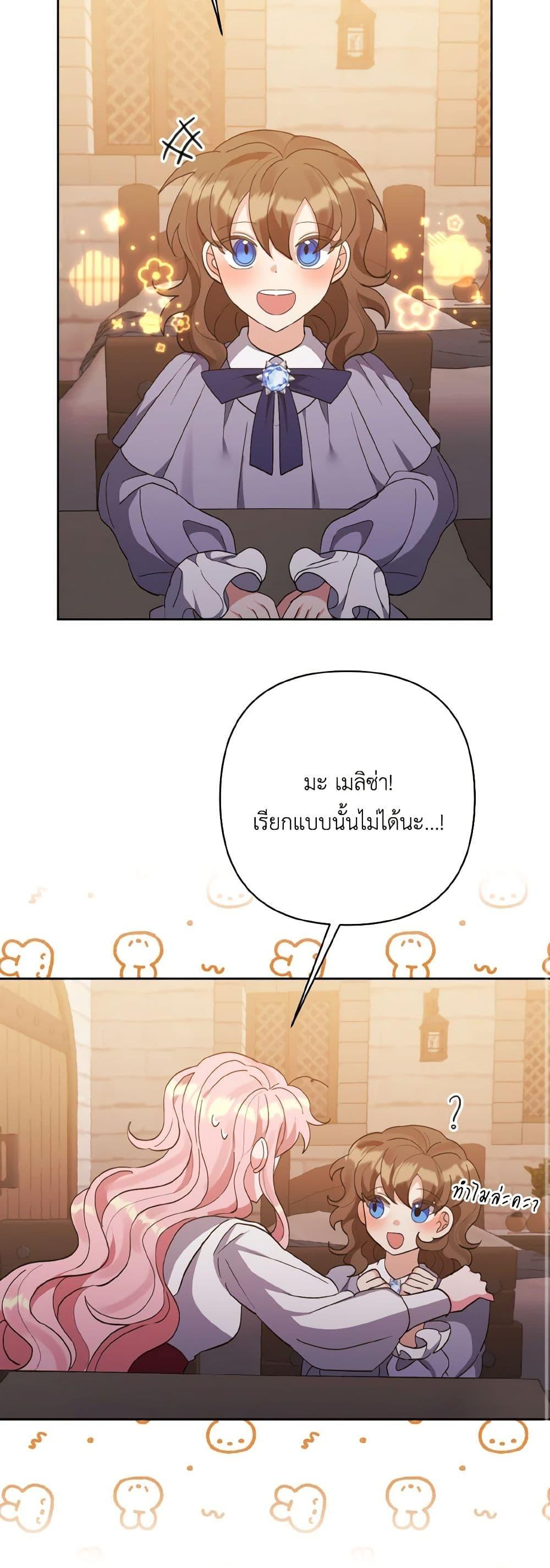 Manga-lc-com อ่านมังงะ อ่านการ์ตูน ออนไลน์ ฟรี I Adopted the Male Lead ตอนที่ 1 2 3 4 5 6 7 8 9 10 11 12 13 14 ฟรี ไม่มีโฆษณา Manga-lc - อ่าน มังงะ อ่าน การ์ตูน ออนไลน์ อ่านมังงะ ฟรี