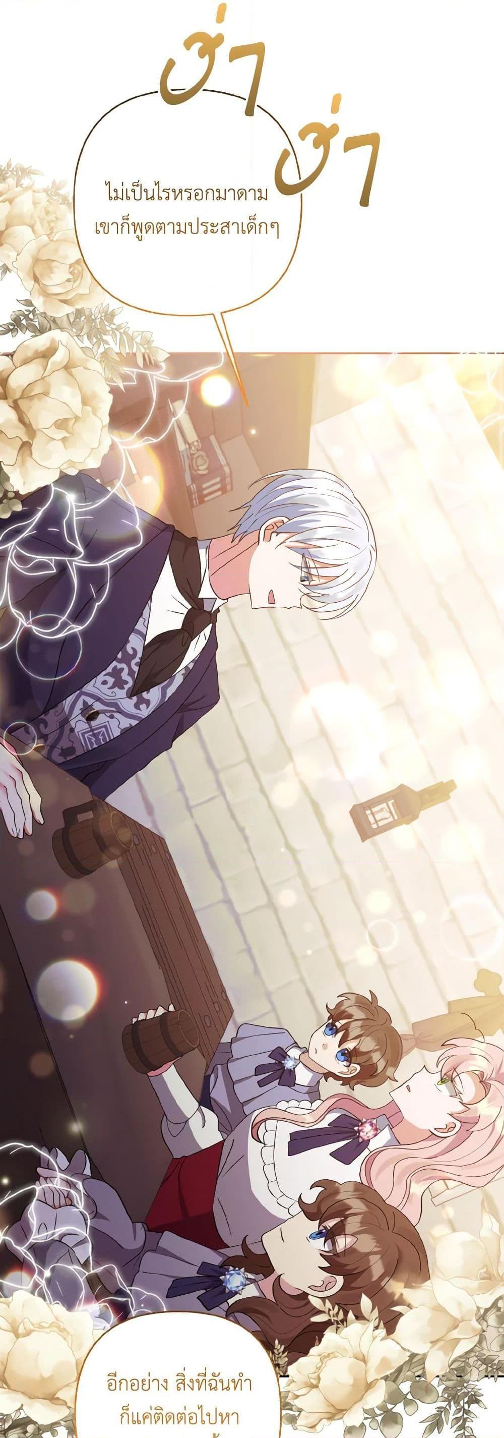 Manga-lc-com อ่านมังงะ อ่านการ์ตูน ออนไลน์ ฟรี I Adopted the Male Lead ตอนที่ 1 2 3 4 5 6 7 8 9 10 11 12 13 14 ฟรี ไม่มีโฆษณา Manga-lc - อ่าน มังงะ อ่าน การ์ตูน ออนไลน์ อ่านมังงะ ฟรี