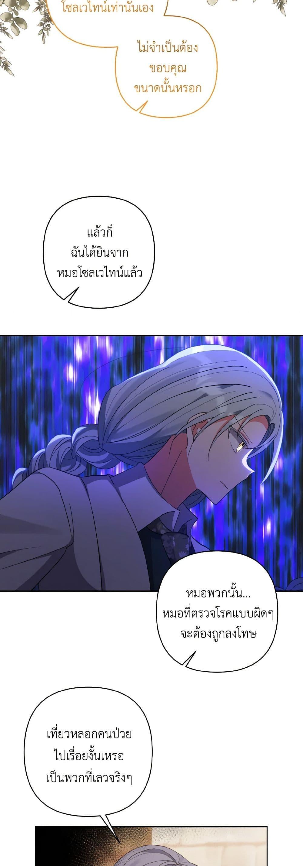 Manga-lc-com อ่านมังงะ อ่านการ์ตูน ออนไลน์ ฟรี I Adopted the Male Lead ตอนที่ 1 2 3 4 5 6 7 8 9 10 11 12 13 14 ฟรี ไม่มีโฆษณา Manga-lc - อ่าน มังงะ อ่าน การ์ตูน ออนไลน์ อ่านมังงะ ฟรี