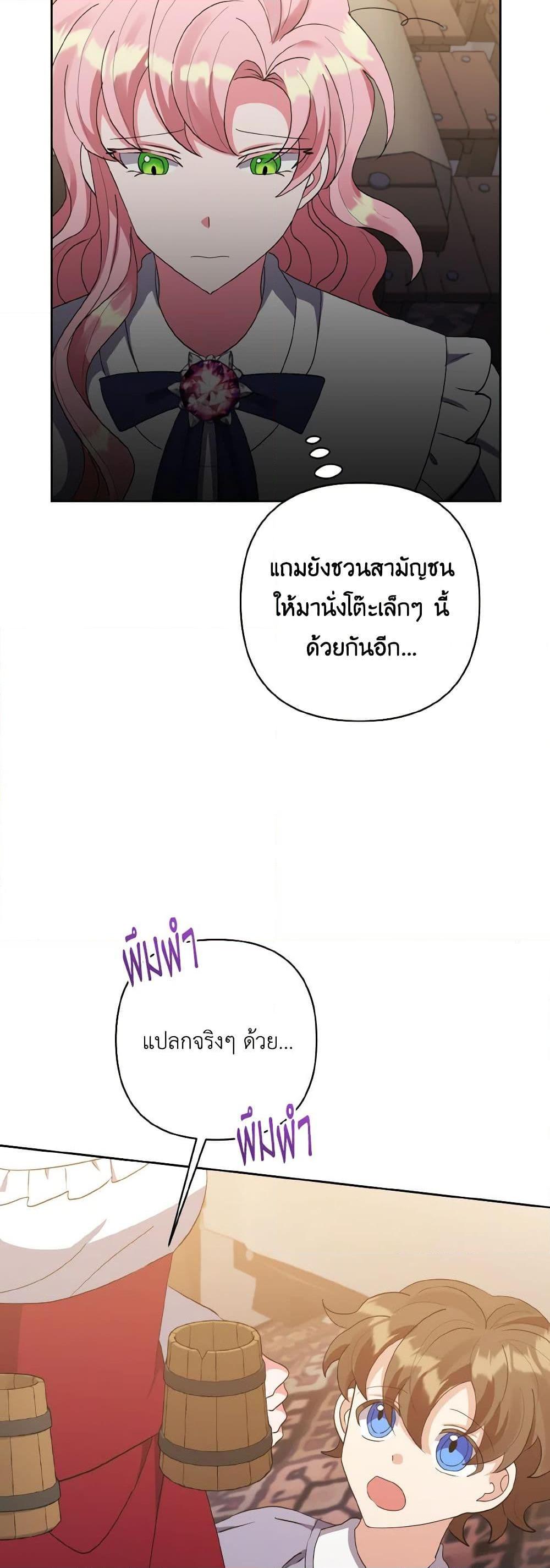 Manga-lc-com อ่านมังงะ อ่านการ์ตูน ออนไลน์ ฟรี I Adopted the Male Lead ตอนที่ 1 2 3 4 5 6 7 8 9 10 11 12 13 14 ฟรี ไม่มีโฆษณา Manga-lc - อ่าน มังงะ อ่าน การ์ตูน ออนไลน์ อ่านมังงะ ฟรี