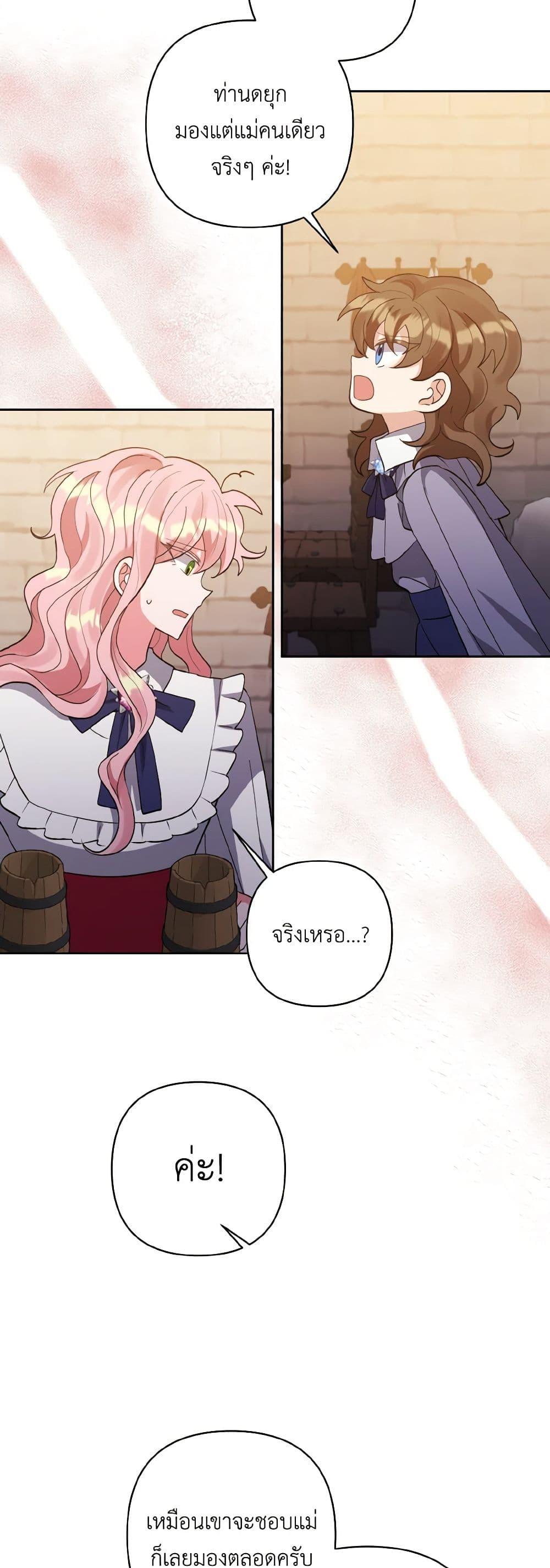 Manga-lc-com อ่านมังงะ อ่านการ์ตูน ออนไลน์ ฟรี I Adopted the Male Lead ตอนที่ 1 2 3 4 5 6 7 8 9 10 11 12 13 14 ฟรี ไม่มีโฆษณา Manga-lc - อ่าน มังงะ อ่าน การ์ตูน ออนไลน์ อ่านมังงะ ฟรี