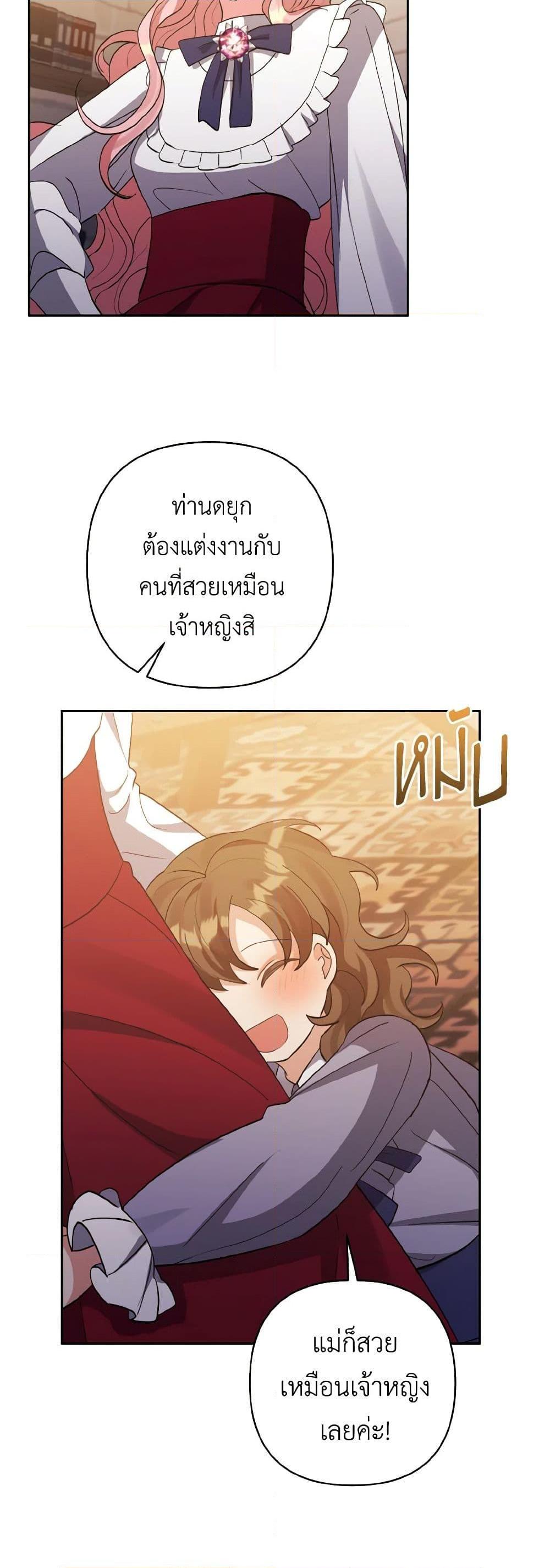 Manga-lc-com อ่านมังงะ อ่านการ์ตูน ออนไลน์ ฟรี I Adopted the Male Lead ตอนที่ 1 2 3 4 5 6 7 8 9 10 11 12 13 14 ฟรี ไม่มีโฆษณา Manga-lc - อ่าน มังงะ อ่าน การ์ตูน ออนไลน์ อ่านมังงะ ฟรี