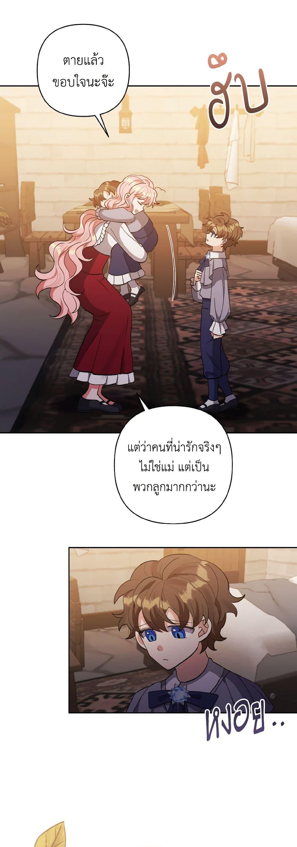 Manga-lc-com อ่านมังงะ อ่านการ์ตูน ออนไลน์ ฟรี I Adopted the Male Lead ตอนที่ 1 2 3 4 5 6 7 8 9 10 11 12 13 14 ฟรี ไม่มีโฆษณา Manga-lc - อ่าน มังงะ อ่าน การ์ตูน ออนไลน์ อ่านมังงะ ฟรี