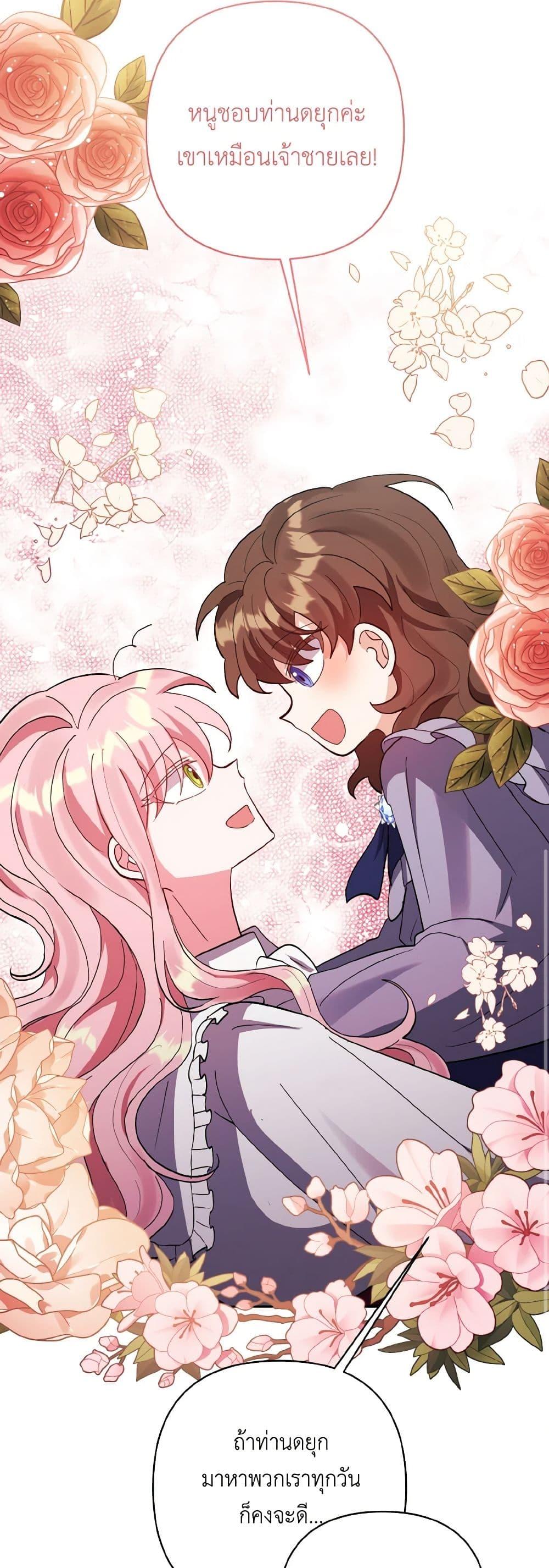 Manga-lc-com อ่านมังงะ อ่านการ์ตูน ออนไลน์ ฟรี I Adopted the Male Lead ตอนที่ 1 2 3 4 5 6 7 8 9 10 11 12 13 14 ฟรี ไม่มีโฆษณา Manga-lc - อ่าน มังงะ อ่าน การ์ตูน ออนไลน์ อ่านมังงะ ฟรี