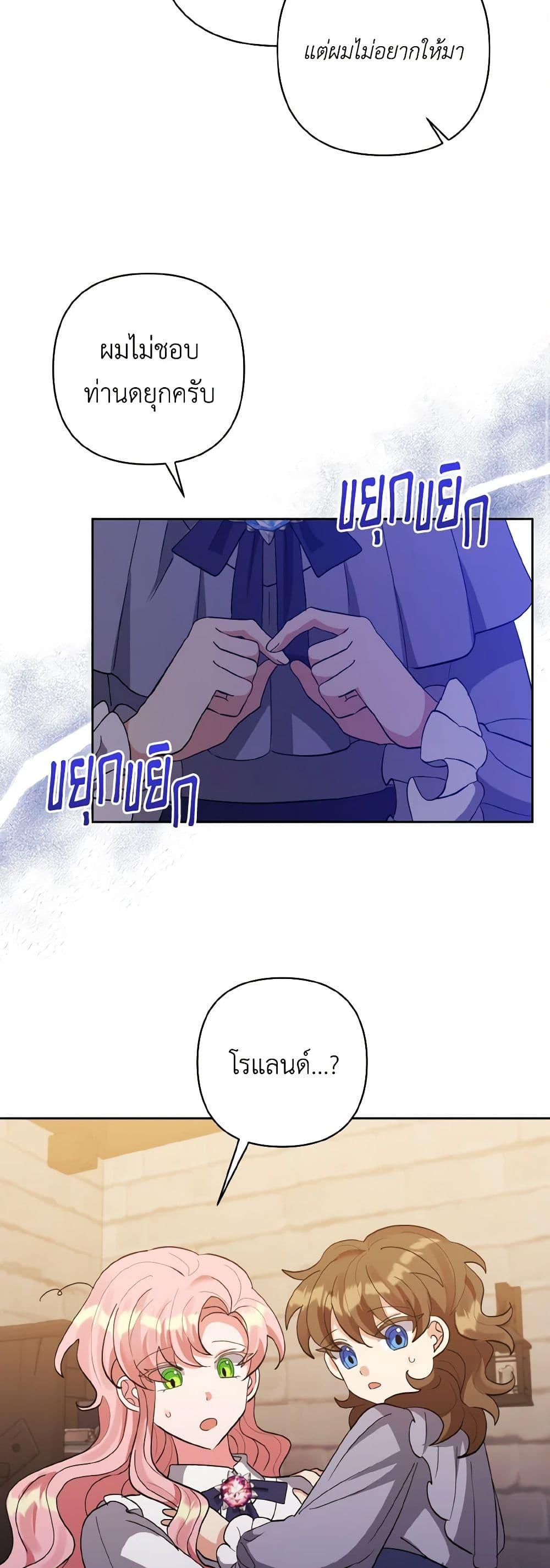 Manga-lc-com อ่านมังงะ อ่านการ์ตูน ออนไลน์ ฟรี I Adopted the Male Lead ตอนที่ 1 2 3 4 5 6 7 8 9 10 11 12 13 14 ฟรี ไม่มีโฆษณา Manga-lc - อ่าน มังงะ อ่าน การ์ตูน ออนไลน์ อ่านมังงะ ฟรี