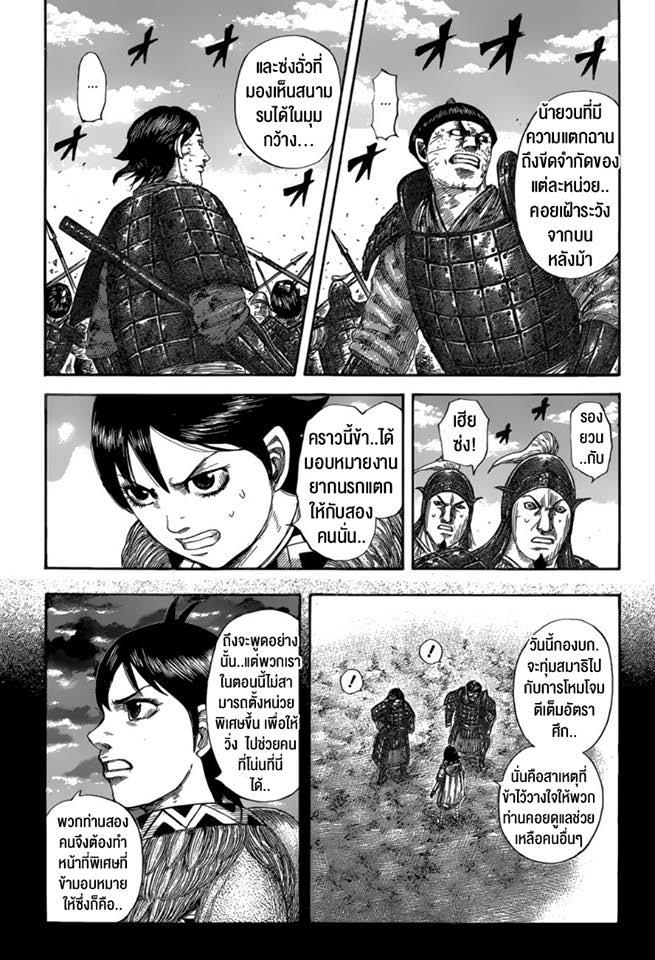 Manga-lc-com อ่านมังงะ อ่านการ์ตูน ออนไลน์ ฟรี Kingdom ตอนที่ 1 2 3 4 5 6 7 8 9 10 11 12 13 14 ฟรี ไม่มีโฆษณา Manga-lc - อ่าน มังงะ อ่าน การ์ตูน ออนไลน์ อ่านมังงะ ฟรี