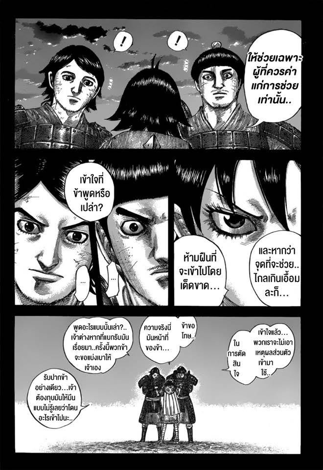 Manga-lc-com อ่านมังงะ อ่านการ์ตูน ออนไลน์ ฟรี Kingdom ตอนที่ 1 2 3 4 5 6 7 8 9 10 11 12 13 14 ฟรี ไม่มีโฆษณา Manga-lc - อ่าน มังงะ อ่าน การ์ตูน ออนไลน์ อ่านมังงะ ฟรี