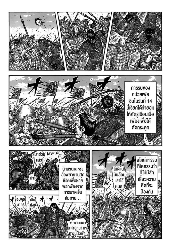 Manga-lc-com อ่านมังงะ อ่านการ์ตูน ออนไลน์ ฟรี Kingdom ตอนที่ 1 2 3 4 5 6 7 8 9 10 11 12 13 14 ฟรี ไม่มีโฆษณา Manga-lc - อ่าน มังงะ อ่าน การ์ตูน ออนไลน์ อ่านมังงะ ฟรี