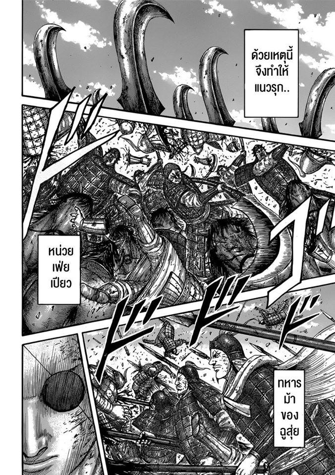 Manga-lc-com อ่านมังงะ อ่านการ์ตูน ออนไลน์ ฟรี Kingdom ตอนที่ 1 2 3 4 5 6 7 8 9 10 11 12 13 14 ฟรี ไม่มีโฆษณา Manga-lc - อ่าน มังงะ อ่าน การ์ตูน ออนไลน์ อ่านมังงะ ฟรี