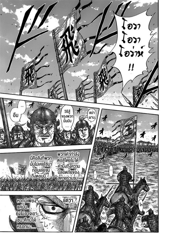 Manga-lc-com อ่านมังงะ อ่านการ์ตูน ออนไลน์ ฟรี Kingdom ตอนที่ 1 2 3 4 5 6 7 8 9 10 11 12 13 14 ฟรี ไม่มีโฆษณา Manga-lc - อ่าน มังงะ อ่าน การ์ตูน ออนไลน์ อ่านมังงะ ฟรี