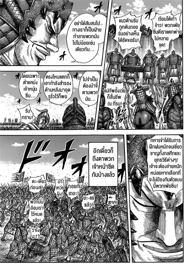 Manga-lc-com อ่านมังงะ อ่านการ์ตูน ออนไลน์ ฟรี Kingdom ตอนที่ 1 2 3 4 5 6 7 8 9 10 11 12 13 14 ฟรี ไม่มีโฆษณา Manga-lc - อ่าน มังงะ อ่าน การ์ตูน ออนไลน์ อ่านมังงะ ฟรี