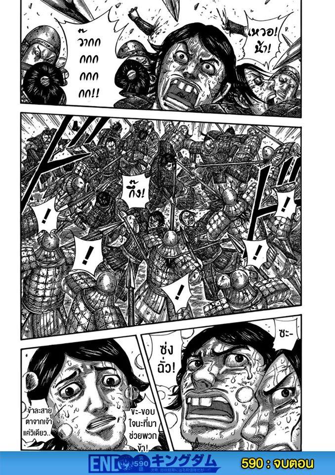 Manga-lc-com อ่านมังงะ อ่านการ์ตูน ออนไลน์ ฟรี Kingdom ตอนที่ 1 2 3 4 5 6 7 8 9 10 11 12 13 14 ฟรี ไม่มีโฆษณา Manga-lc - อ่าน มังงะ อ่าน การ์ตูน ออนไลน์ อ่านมังงะ ฟรี