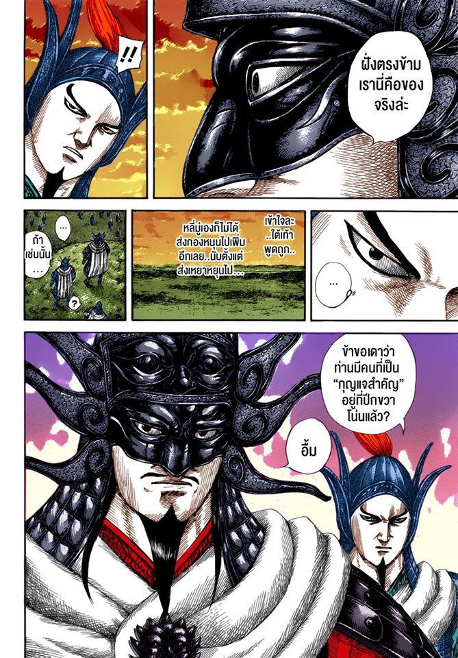 Manga-lc-com อ่านมังงะ อ่านการ์ตูน ออนไลน์ ฟรี Kingdom ตอนที่ 1 2 3 4 5 6 7 8 9 10 11 12 13 14 ฟรี ไม่มีโฆษณา Manga-lc - อ่าน มังงะ อ่าน การ์ตูน ออนไลน์ อ่านมังงะ ฟรี