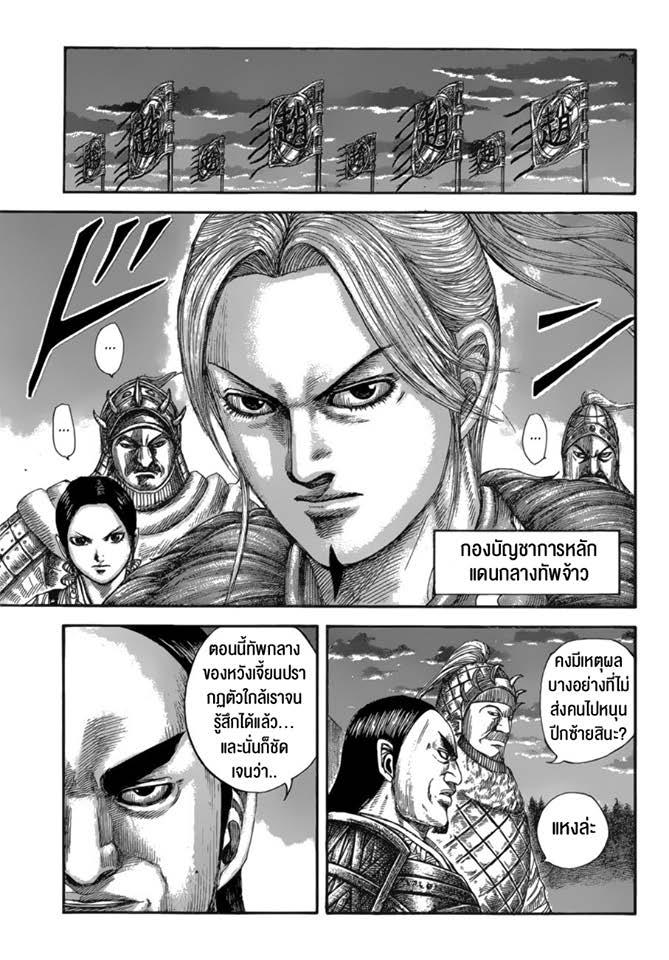 Manga-lc-com อ่านมังงะ อ่านการ์ตูน ออนไลน์ ฟรี Kingdom ตอนที่ 1 2 3 4 5 6 7 8 9 10 11 12 13 14 ฟรี ไม่มีโฆษณา Manga-lc - อ่าน มังงะ อ่าน การ์ตูน ออนไลน์ อ่านมังงะ ฟรี