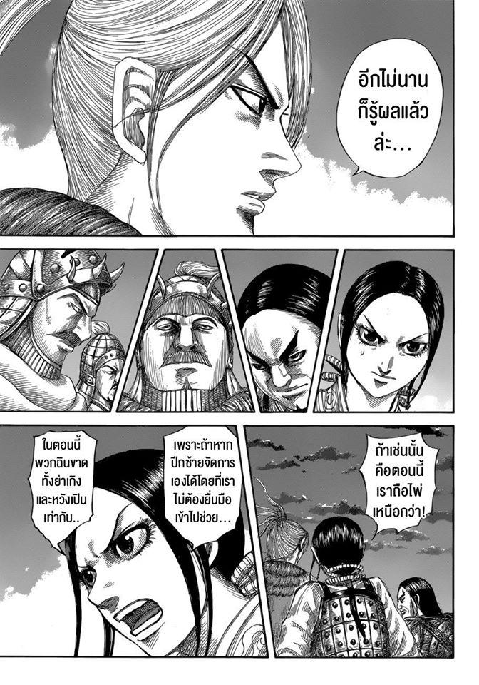 Manga-lc-com อ่านมังงะ อ่านการ์ตูน ออนไลน์ ฟรี Kingdom ตอนที่ 1 2 3 4 5 6 7 8 9 10 11 12 13 14 ฟรี ไม่มีโฆษณา Manga-lc - อ่าน มังงะ อ่าน การ์ตูน ออนไลน์ อ่านมังงะ ฟรี