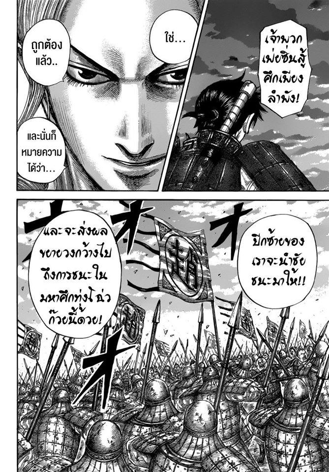 Manga-lc-com อ่านมังงะ อ่านการ์ตูน ออนไลน์ ฟรี Kingdom ตอนที่ 1 2 3 4 5 6 7 8 9 10 11 12 13 14 ฟรี ไม่มีโฆษณา Manga-lc - อ่าน มังงะ อ่าน การ์ตูน ออนไลน์ อ่านมังงะ ฟรี