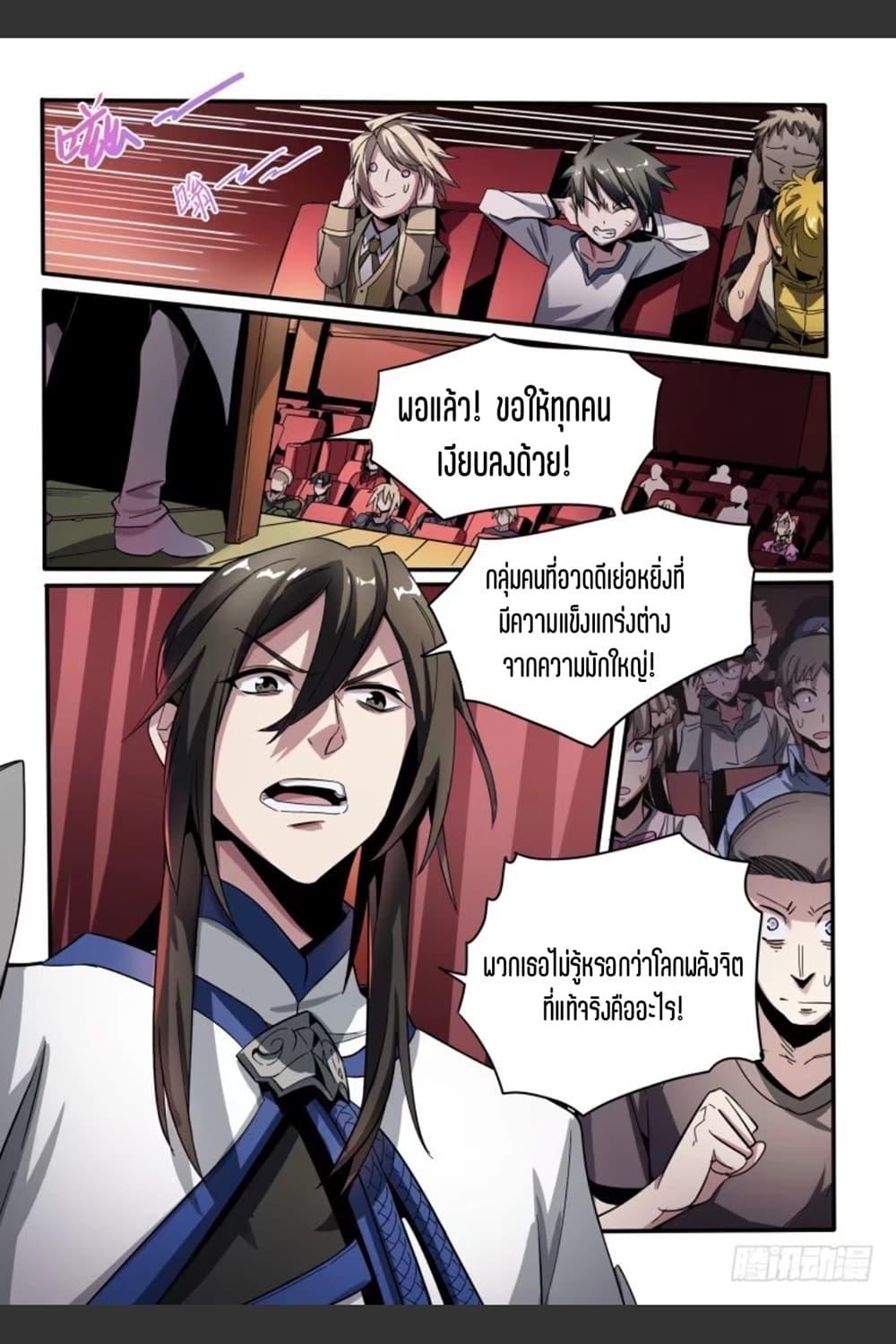 Manga-lc-com อ่านมังงะ อ่านการ์ตูน ออนไลน์ ฟรี Supreme Spirit Master ตอนที่ 1 2 3 4 5 6 7 8 9 10 11 12 13 14 ฟรี ไม่มีโฆษณา Manga-lc - อ่าน มังงะ อ่าน การ์ตูน ออนไลน์ อ่านมังงะ ฟรี