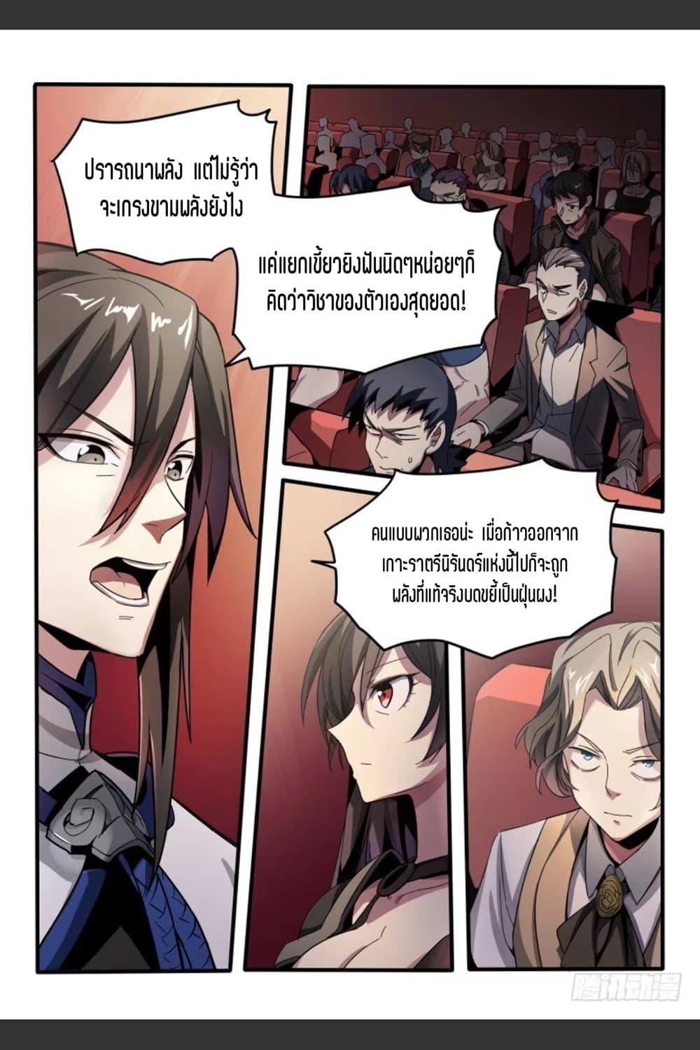 Manga-lc-com อ่านมังงะ อ่านการ์ตูน ออนไลน์ ฟรี Supreme Spirit Master ตอนที่ 1 2 3 4 5 6 7 8 9 10 11 12 13 14 ฟรี ไม่มีโฆษณา Manga-lc - อ่าน มังงะ อ่าน การ์ตูน ออนไลน์ อ่านมังงะ ฟรี