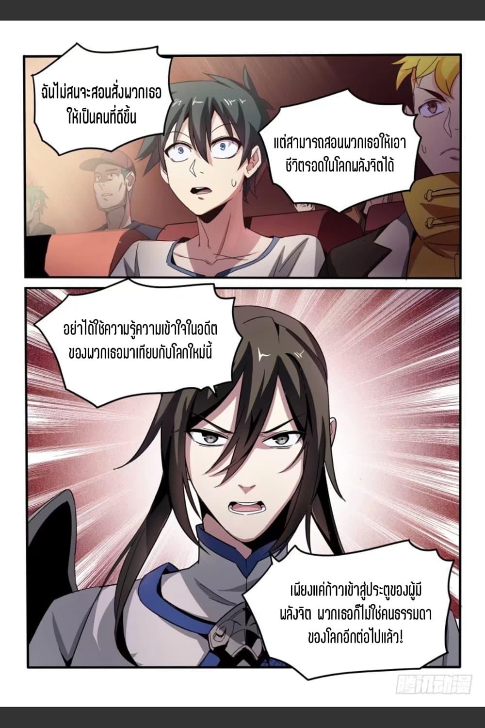 Manga-lc-com อ่านมังงะ อ่านการ์ตูน ออนไลน์ ฟรี Supreme Spirit Master ตอนที่ 1 2 3 4 5 6 7 8 9 10 11 12 13 14 ฟรี ไม่มีโฆษณา Manga-lc - อ่าน มังงะ อ่าน การ์ตูน ออนไลน์ อ่านมังงะ ฟรี
