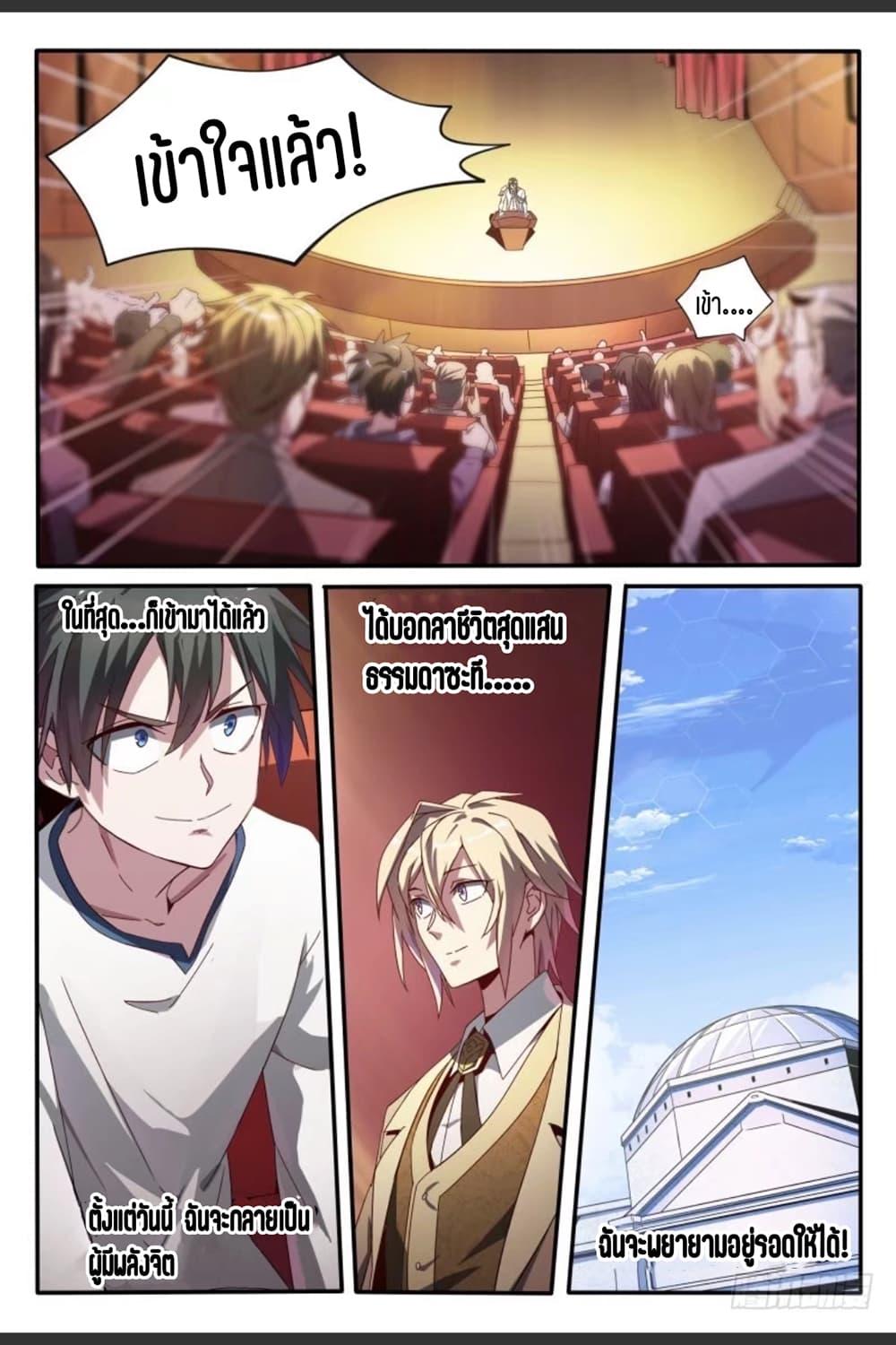 Manga-lc-com อ่านมังงะ อ่านการ์ตูน ออนไลน์ ฟรี Supreme Spirit Master ตอนที่ 1 2 3 4 5 6 7 8 9 10 11 12 13 14 ฟรี ไม่มีโฆษณา Manga-lc - อ่าน มังงะ อ่าน การ์ตูน ออนไลน์ อ่านมังงะ ฟรี