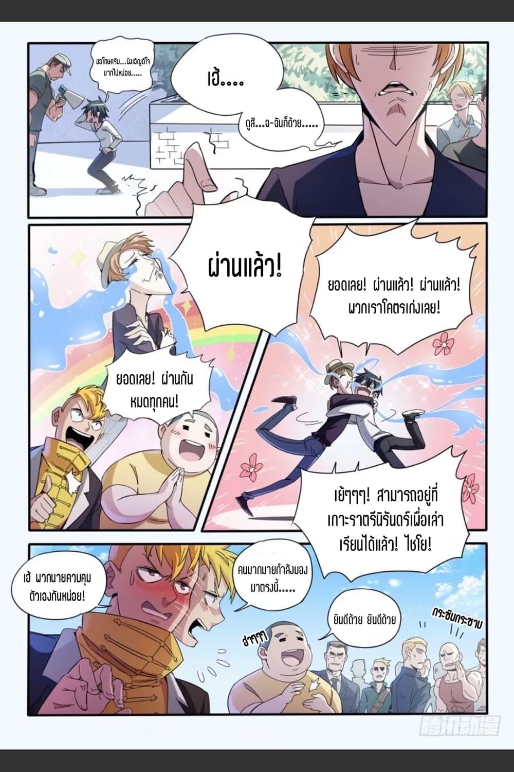 Manga-lc-com อ่านมังงะ อ่านการ์ตูน ออนไลน์ ฟรี Supreme Spirit Master ตอนที่ 1 2 3 4 5 6 7 8 9 10 11 12 13 14 ฟรี ไม่มีโฆษณา Manga-lc - อ่าน มังงะ อ่าน การ์ตูน ออนไลน์ อ่านมังงะ ฟรี