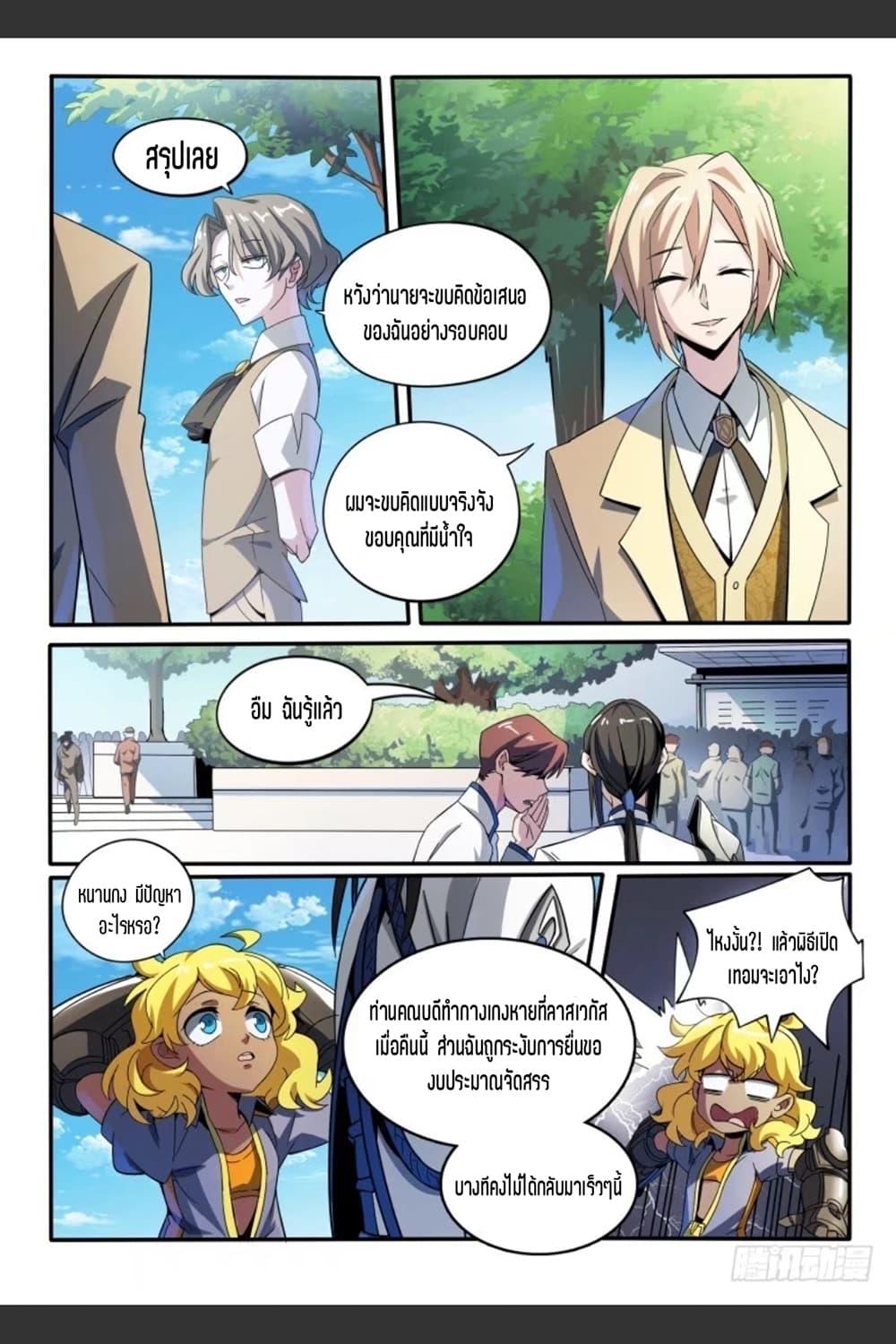 Manga-lc-com อ่านมังงะ อ่านการ์ตูน ออนไลน์ ฟรี Supreme Spirit Master ตอนที่ 1 2 3 4 5 6 7 8 9 10 11 12 13 14 ฟรี ไม่มีโฆษณา Manga-lc - อ่าน มังงะ อ่าน การ์ตูน ออนไลน์ อ่านมังงะ ฟรี