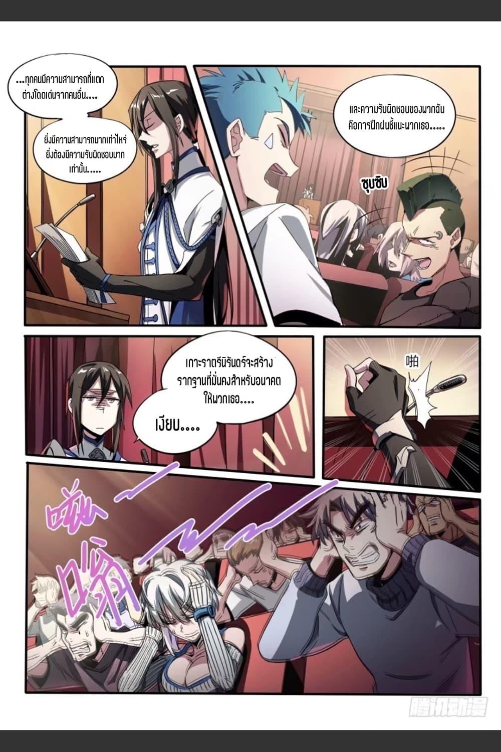 Manga-lc-com อ่านมังงะ อ่านการ์ตูน ออนไลน์ ฟรี Supreme Spirit Master ตอนที่ 1 2 3 4 5 6 7 8 9 10 11 12 13 14 ฟรี ไม่มีโฆษณา Manga-lc - อ่าน มังงะ อ่าน การ์ตูน ออนไลน์ อ่านมังงะ ฟรี