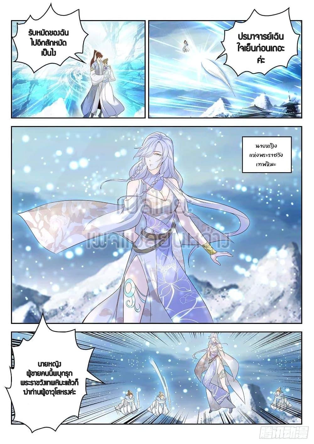 Manga-lc-com อ่านมังงะ อ่านการ์ตูน ออนไลน์ ฟรี Rebirth Of the Urban Immortal Cultivator ตอนที่ 1 2 3 4 5 6 7 8 9 10 11 12 13 14 ฟรี ไม่มีโฆษณา Manga-lc - อ่าน มังงะ อ่าน การ์ตูน ออนไลน์ อ่านมังงะ ฟรี