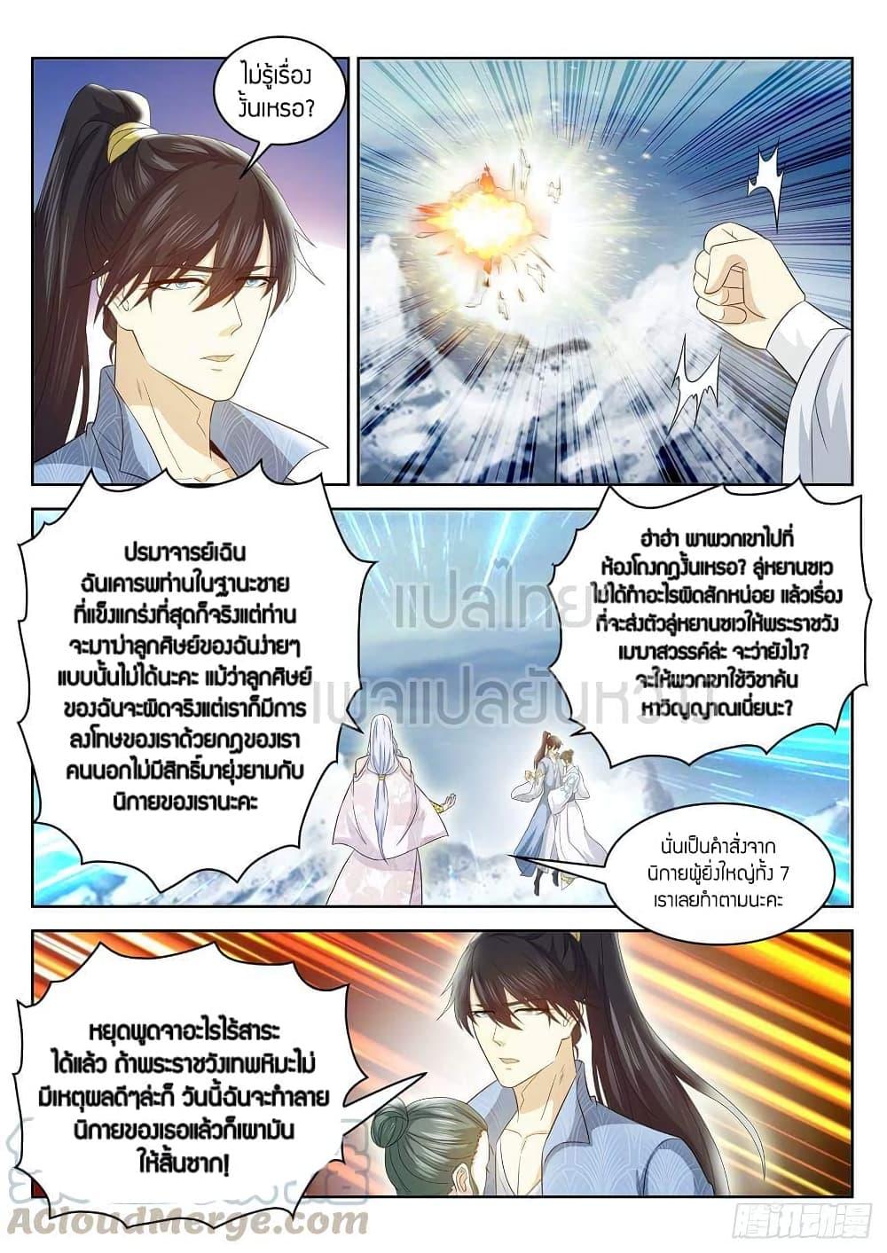 Manga-lc-com อ่านมังงะ อ่านการ์ตูน ออนไลน์ ฟรี Rebirth Of the Urban Immortal Cultivator ตอนที่ 1 2 3 4 5 6 7 8 9 10 11 12 13 14 ฟรี ไม่มีโฆษณา Manga-lc - อ่าน มังงะ อ่าน การ์ตูน ออนไลน์ อ่านมังงะ ฟรี