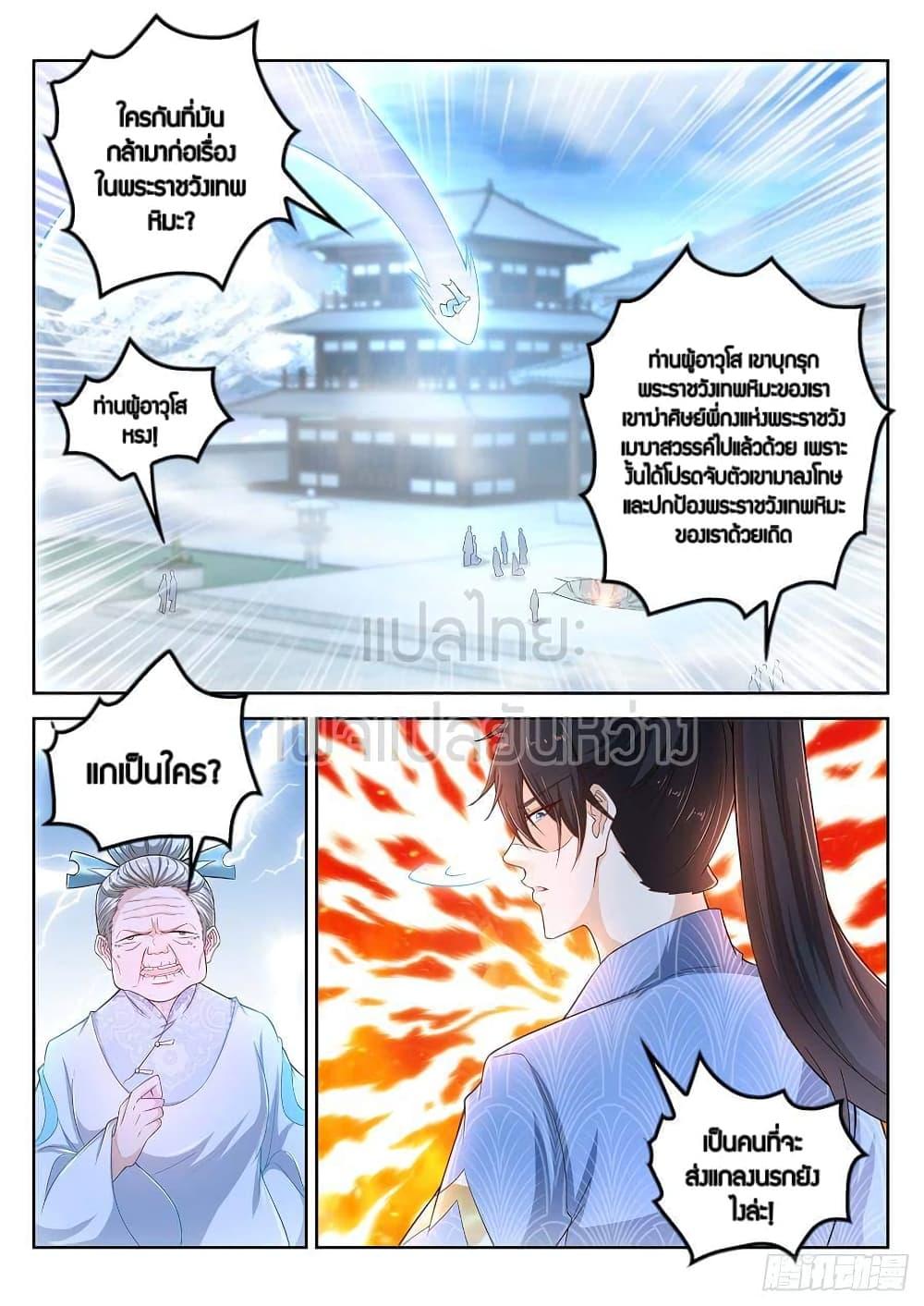 Manga-lc-com อ่านมังงะ อ่านการ์ตูน ออนไลน์ ฟรี Rebirth Of the Urban Immortal Cultivator ตอนที่ 1 2 3 4 5 6 7 8 9 10 11 12 13 14 ฟรี ไม่มีโฆษณา Manga-lc - อ่าน มังงะ อ่าน การ์ตูน ออนไลน์ อ่านมังงะ ฟรี