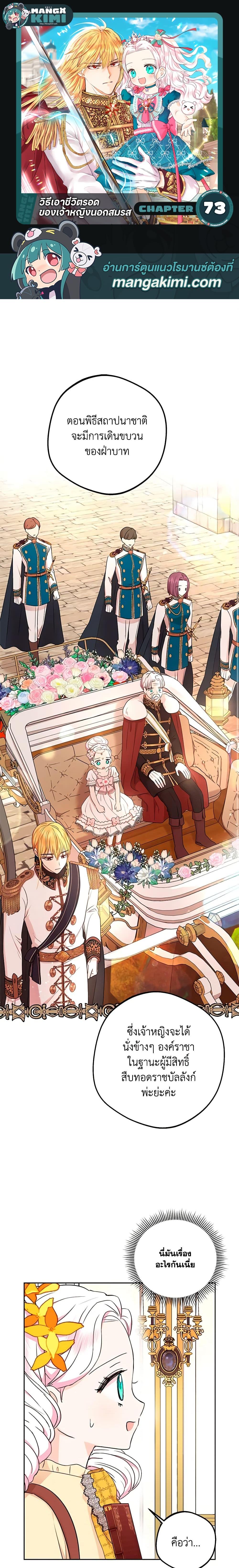 Manga-lc-com อ่านมังงะ อ่านการ์ตูน ออนไลน์ ฟรี Surviving as an Illegitimate Princess ตอนที่ 1 2 3 4 5 6 7 8 9 10 11 12 13 14 ฟรี ไม่มีโฆษณา Manga-lc - อ่าน มังงะ อ่าน การ์ตูน ออนไลน์ อ่านมังงะ ฟรี