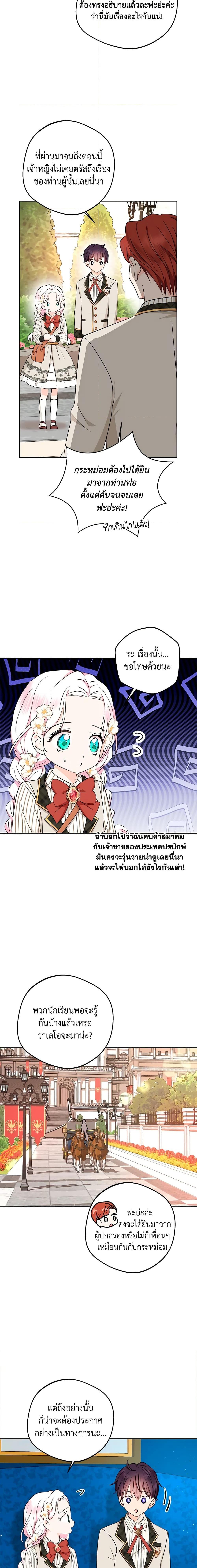 Manga-lc-com อ่านมังงะ อ่านการ์ตูน ออนไลน์ ฟรี Surviving as an Illegitimate Princess ตอนที่ 1 2 3 4 5 6 7 8 9 10 11 12 13 14 ฟรี ไม่มีโฆษณา Manga-lc - อ่าน มังงะ อ่าน การ์ตูน ออนไลน์ อ่านมังงะ ฟรี