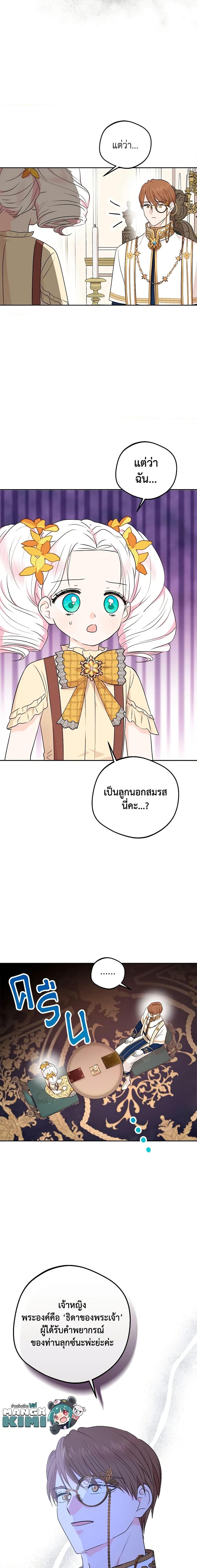 Manga-lc-com อ่านมังงะ อ่านการ์ตูน ออนไลน์ ฟรี Surviving as an Illegitimate Princess ตอนที่ 1 2 3 4 5 6 7 8 9 10 11 12 13 14 ฟรี ไม่มีโฆษณา Manga-lc - อ่าน มังงะ อ่าน การ์ตูน ออนไลน์ อ่านมังงะ ฟรี