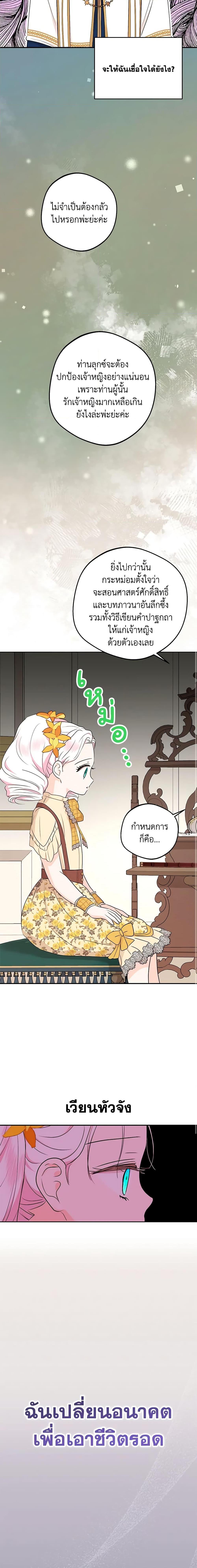 Manga-lc-com อ่านมังงะ อ่านการ์ตูน ออนไลน์ ฟรี Surviving as an Illegitimate Princess ตอนที่ 1 2 3 4 5 6 7 8 9 10 11 12 13 14 ฟรี ไม่มีโฆษณา Manga-lc - อ่าน มังงะ อ่าน การ์ตูน ออนไลน์ อ่านมังงะ ฟรี