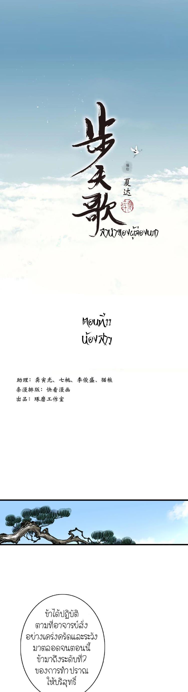 Manga-lc-com อ่านมังงะ อ่านการ์ตูน ออนไลน์ ฟรี Song of the Sky Walkers ลำนำของผู้ล่องนภา ตอนที่ 1 2 3 4 5 6 7 8 9 10 11 12 13 14 ฟรี ไม่มีโฆษณา Manga-lc - อ่าน มังงะ อ่าน การ์ตูน ออนไลน์ อ่านมังงะ ฟรี