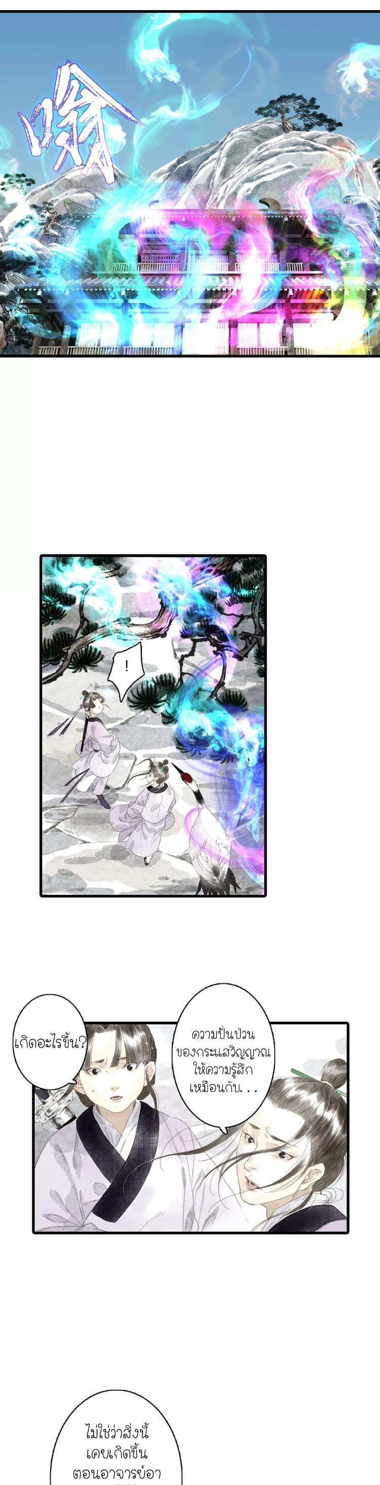 Manga-lc-com อ่านมังงะ อ่านการ์ตูน ออนไลน์ ฟรี Song of the Sky Walkers ลำนำของผู้ล่องนภา ตอนที่ 1 2 3 4 5 6 7 8 9 10 11 12 13 14 ฟรี ไม่มีโฆษณา Manga-lc - อ่าน มังงะ อ่าน การ์ตูน ออนไลน์ อ่านมังงะ ฟรี