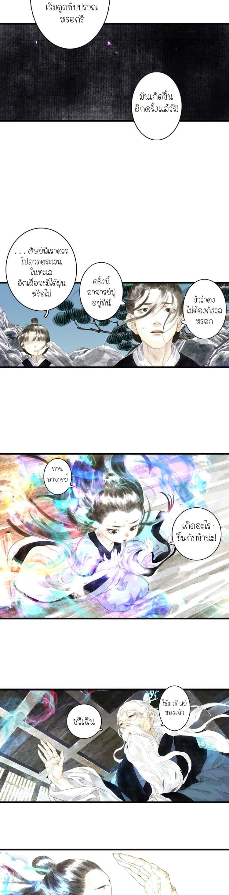 Manga-lc-com อ่านมังงะ อ่านการ์ตูน ออนไลน์ ฟรี Song of the Sky Walkers ลำนำของผู้ล่องนภา ตอนที่ 1 2 3 4 5 6 7 8 9 10 11 12 13 14 ฟรี ไม่มีโฆษณา Manga-lc - อ่าน มังงะ อ่าน การ์ตูน ออนไลน์ อ่านมังงะ ฟรี