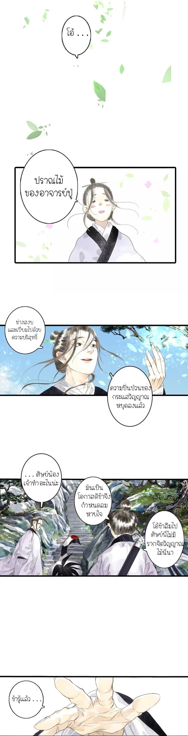 Manga-lc-com อ่านมังงะ อ่านการ์ตูน ออนไลน์ ฟรี Song of the Sky Walkers ลำนำของผู้ล่องนภา ตอนที่ 1 2 3 4 5 6 7 8 9 10 11 12 13 14 ฟรี ไม่มีโฆษณา Manga-lc - อ่าน มังงะ อ่าน การ์ตูน ออนไลน์ อ่านมังงะ ฟรี