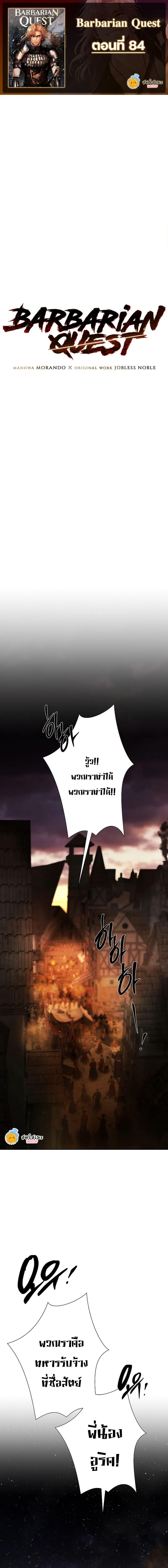 Manga-lc-com อ่านมังงะ อ่านการ์ตูน ออนไลน์ ฟรี Barbarian Quest ตอนที่ 1 2 3 4 5 6 7 8 9 10 11 12 13 14 ฟรี ไม่มีโฆษณา Manga-lc - อ่าน มังงะ อ่าน การ์ตูน ออนไลน์ อ่านมังงะ ฟรี
