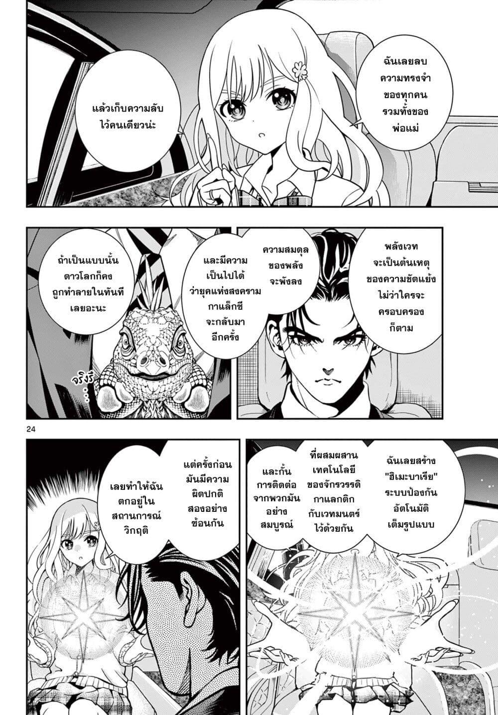 Manga-lc-com อ่านมังงะ อ่านการ์ตูน ออนไลน์ ฟรี Kokoro Himeru no Zen Himitsu ตอนที่ 1 2 3 4 5 6 7 8 9 10 11 12 13 14 ฟรี ไม่มีโฆษณา Manga-lc - อ่าน มังงะ อ่าน การ์ตูน ออนไลน์ อ่านมังงะ ฟรี