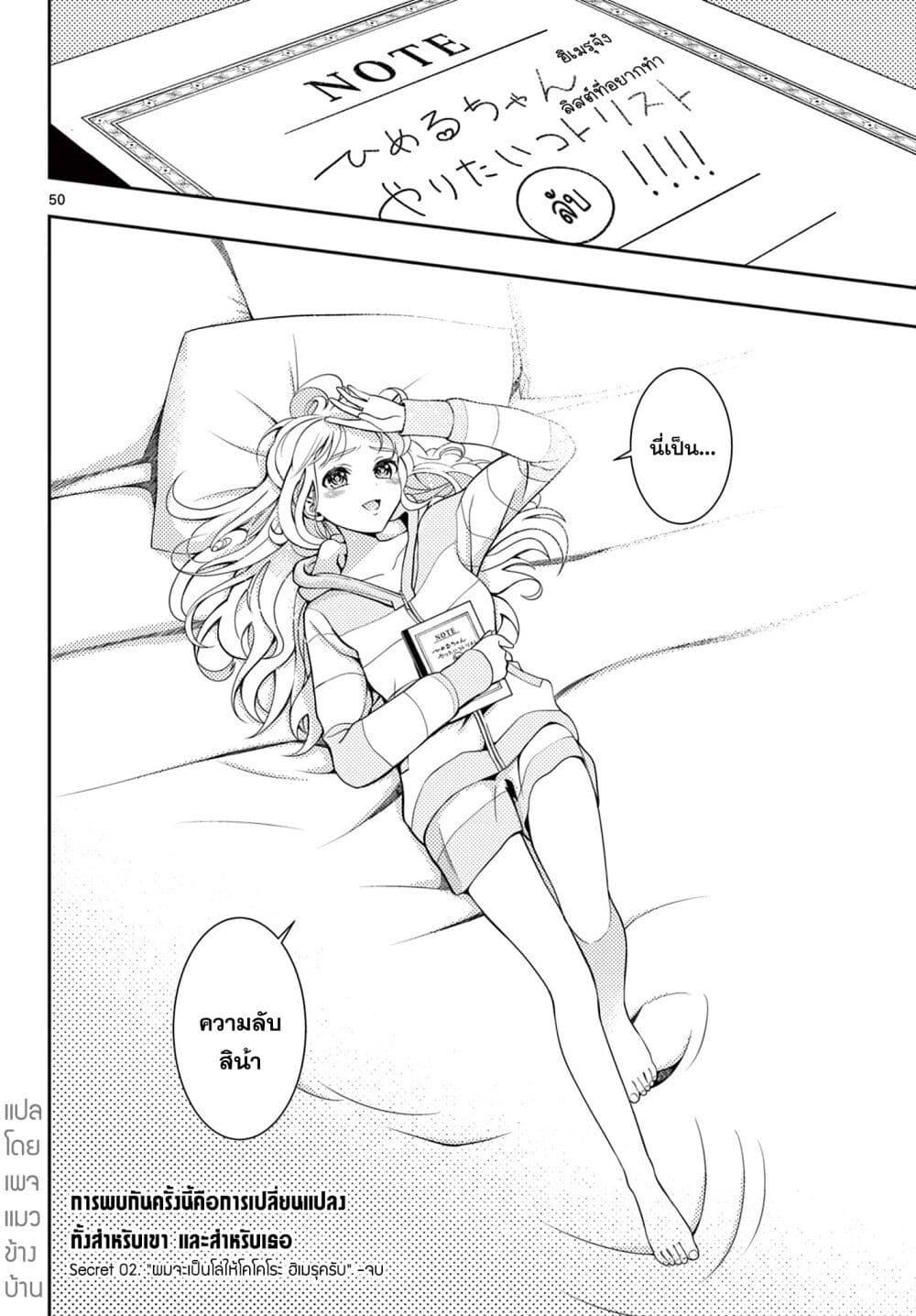 Manga-lc-com อ่านมังงะ อ่านการ์ตูน ออนไลน์ ฟรี Kokoro Himeru no Zen Himitsu ตอนที่ 1 2 3 4 5 6 7 8 9 10 11 12 13 14 ฟรี ไม่มีโฆษณา Manga-lc - อ่าน มังงะ อ่าน การ์ตูน ออนไลน์ อ่านมังงะ ฟรี