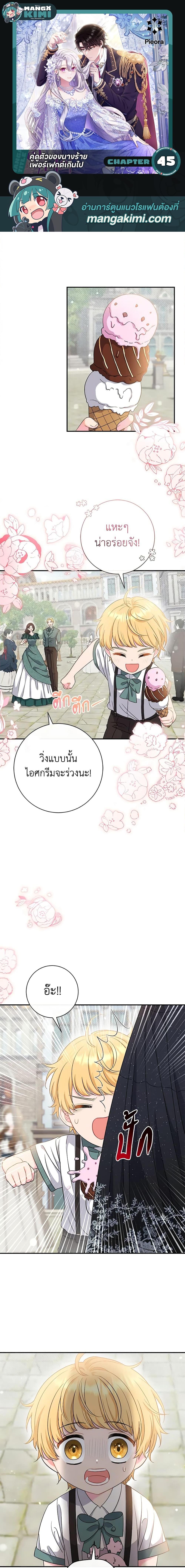 Manga-lc-com อ่านมังงะ อ่านการ์ตูน ออนไลน์ ฟรี The Villain’s Match Is Too Perfect ตอนที่ 1 2 3 4 5 6 7 8 9 10 11 12 13 14 ฟรี ไม่มีโฆษณา Manga-lc - อ่าน มังงะ อ่าน การ์ตูน ออนไลน์ อ่านมังงะ ฟรี