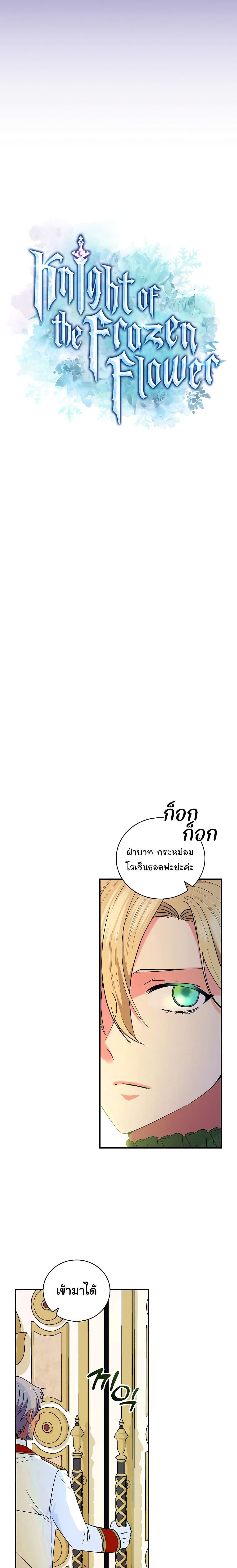 Manga-lc-com อ่านมังงะ อ่านการ์ตูน ออนไลน์ ฟรี Knight of the Frozen Flower ตอนที่ 1 2 3 4 5 6 7 8 9 10 11 12 13 14 ฟรี ไม่มีโฆษณา Manga-lc - อ่าน มังงะ อ่าน การ์ตูน ออนไลน์ อ่านมังงะ ฟรี