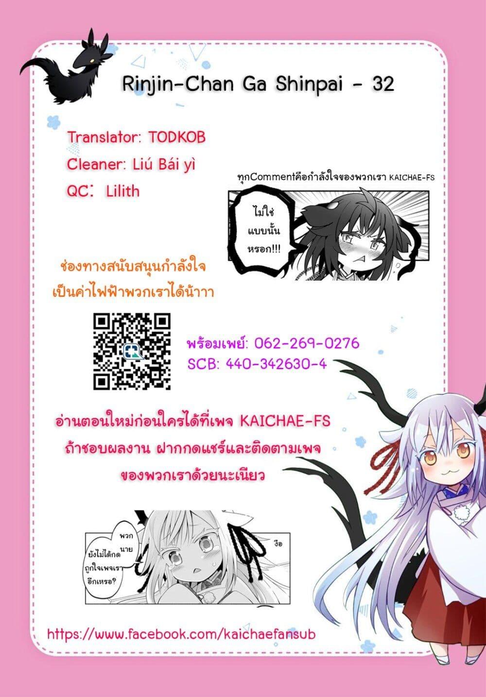 Manga-lc-com อ่านมังงะ อ่านการ์ตูน ออนไลน์ ฟรี Rinjin-Chan Ga Shinpai ตอนที่ 1 2 3 4 5 6 7 8 9 10 11 12 13 14 ฟรี ไม่มีโฆษณา Manga-lc - อ่าน มังงะ อ่าน การ์ตูน ออนไลน์ อ่านมังงะ ฟรี