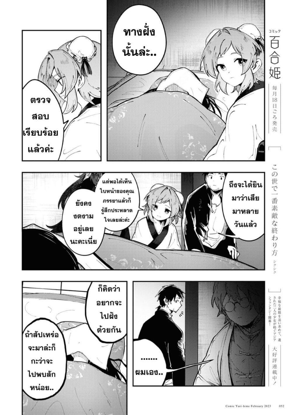 Manga-lc-com อ่านมังงะ อ่านการ์ตูน ออนไลน์ ฟรี Kono Yo de Ichiban Suteki na Owarikata ตอนที่ 1 2 3 4 5 6 7 8 9 10 11 12 13 14 ฟรี ไม่มีโฆษณา Manga-lc - อ่าน มังงะ อ่าน การ์ตูน ออนไลน์ อ่านมังงะ ฟรี
