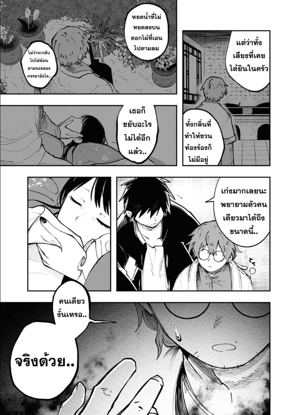 Manga-lc-com อ่านมังงะ อ่านการ์ตูน ออนไลน์ ฟรี Kono Yo de Ichiban Suteki na Owarikata ตอนที่ 1 2 3 4 5 6 7 8 9 10 11 12 13 14 ฟรี ไม่มีโฆษณา Manga-lc - อ่าน มังงะ อ่าน การ์ตูน ออนไลน์ อ่านมังงะ ฟรี
