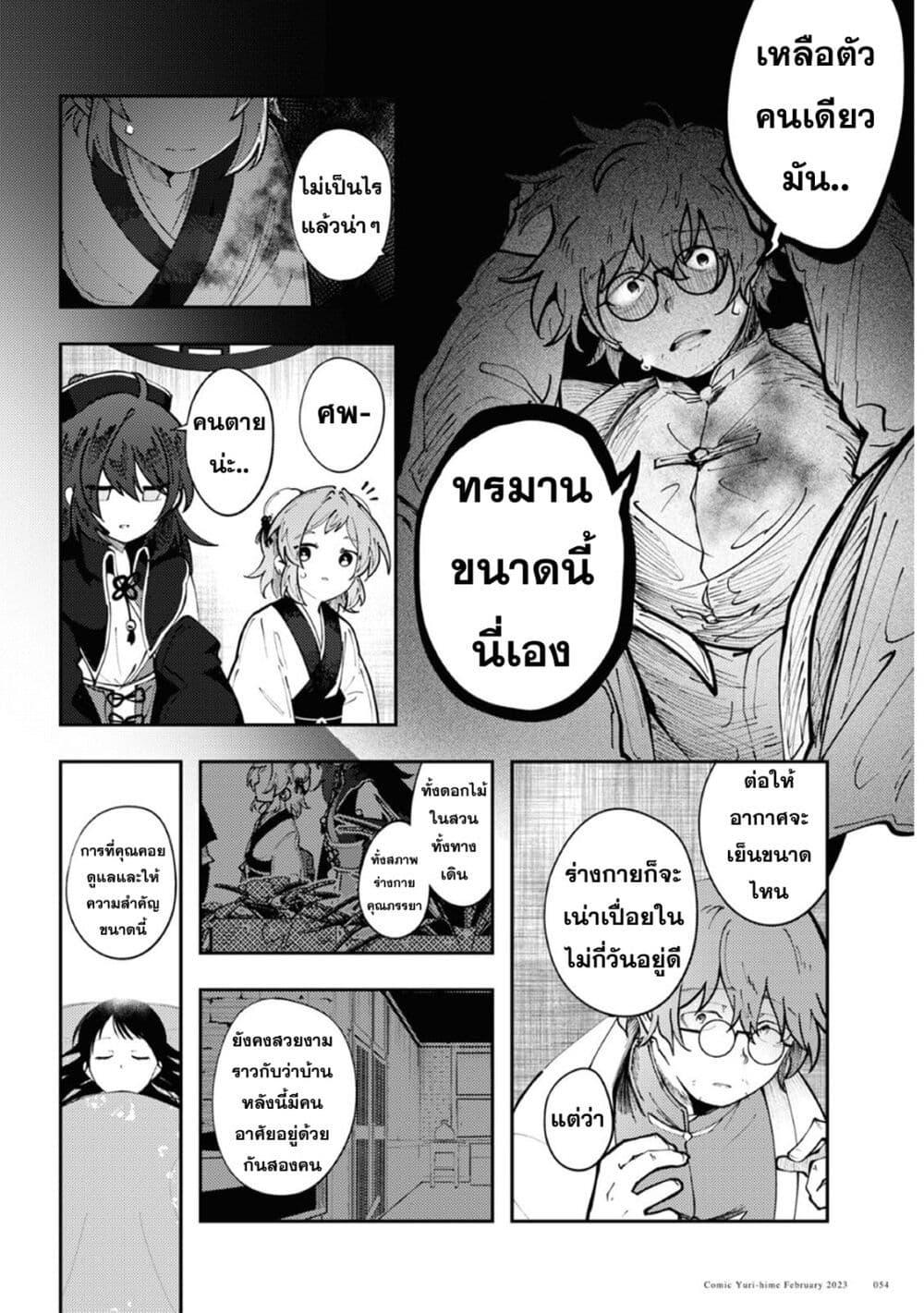 Manga-lc-com อ่านมังงะ อ่านการ์ตูน ออนไลน์ ฟรี Kono Yo de Ichiban Suteki na Owarikata ตอนที่ 1 2 3 4 5 6 7 8 9 10 11 12 13 14 ฟรี ไม่มีโฆษณา Manga-lc - อ่าน มังงะ อ่าน การ์ตูน ออนไลน์ อ่านมังงะ ฟรี